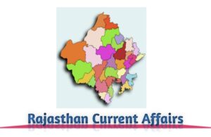 Rajasthan Current Affairs 