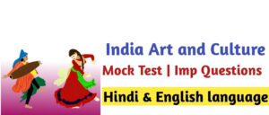 India Art and Culture Mock Test | Online Test