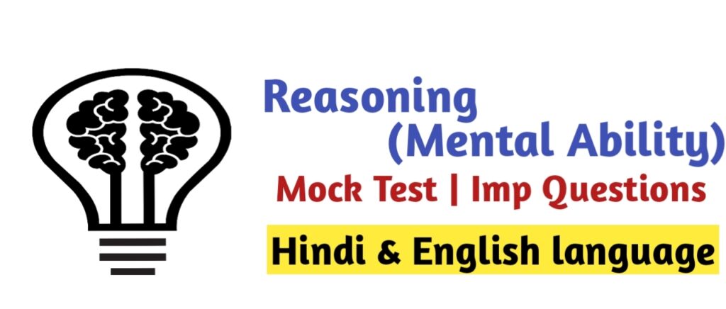 Reasoning Mock Test | Online Test 