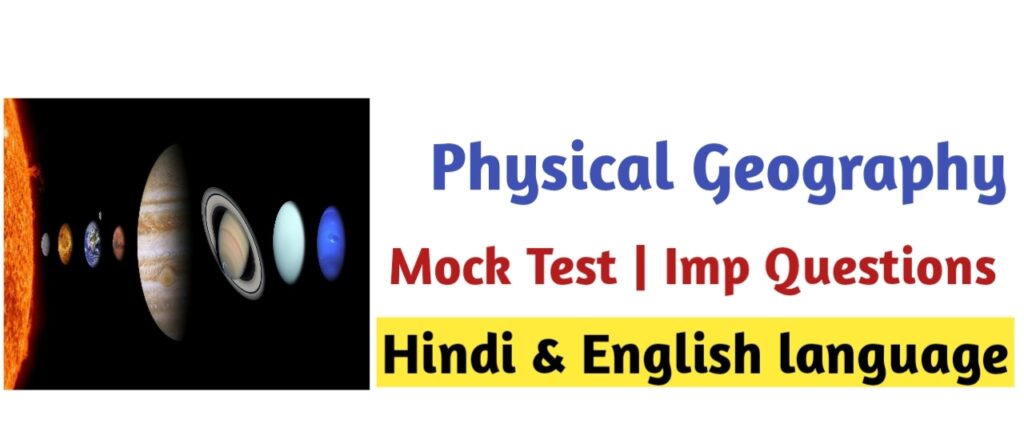 Physical Geography Mock Test 