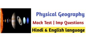 Physical Geography Mock Test 