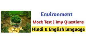 Environment Mock Test 