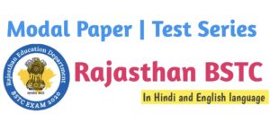 Rajasthan BSTC Modal Paper