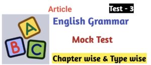 English Grammar Test 3 | Article