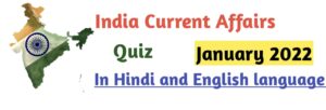 January 2022 India Current Affairs 