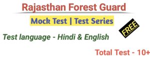 Rajasthan Forest Guard Test Series and Mock Test 
