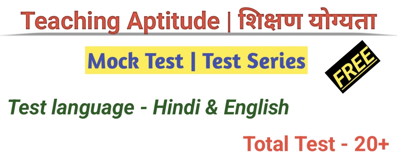Teaching Aptitude Test In Hindi