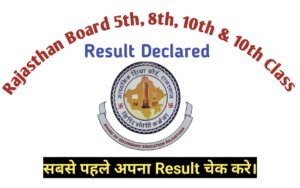 Rajasthan 8th, 10th, 12th Class Result