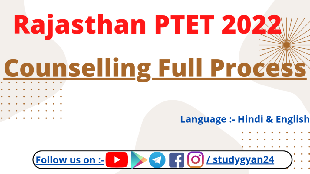 Rajasthan PTET Counselling 2022 | ptetraj2021.com